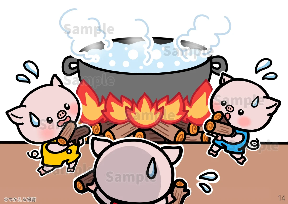 3びきのこぶたとおおなべ