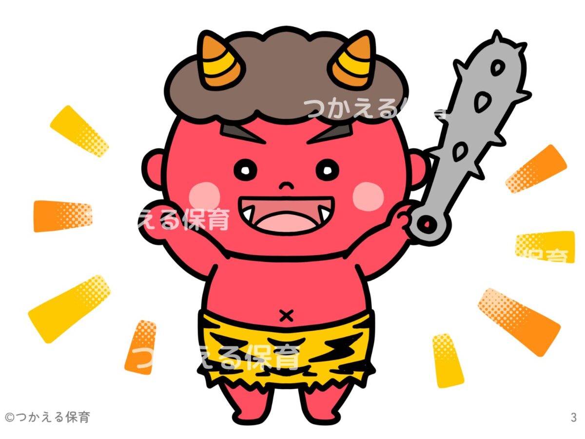 節分のかわいい鬼